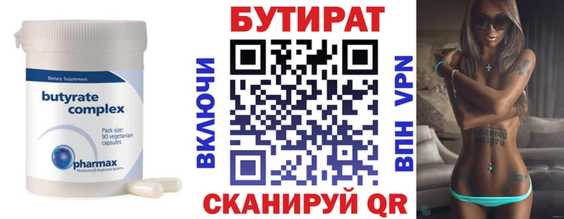 БУТИРАТ жидкий экстази  Смоленск 