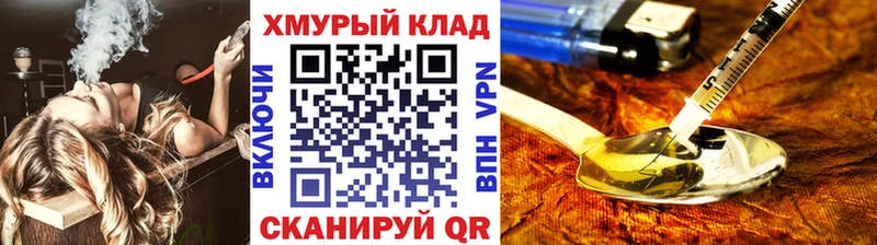 Героин герыч  ссылка на мегу маркетплейс  Смоленск 