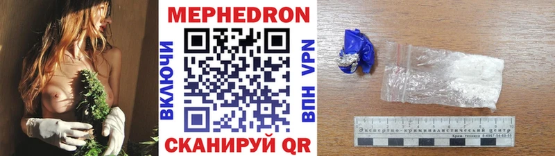 Мефедрон мука  Смоленск 